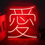 Japanese Love Neon Sign Red Love Kanji LED Neon Light Japan Symbol Neon Wall Sign Chinese Character LED Sign Words Neon Light Up Signs for Bedroom Bar Party Decor Valentine's Day Gifts